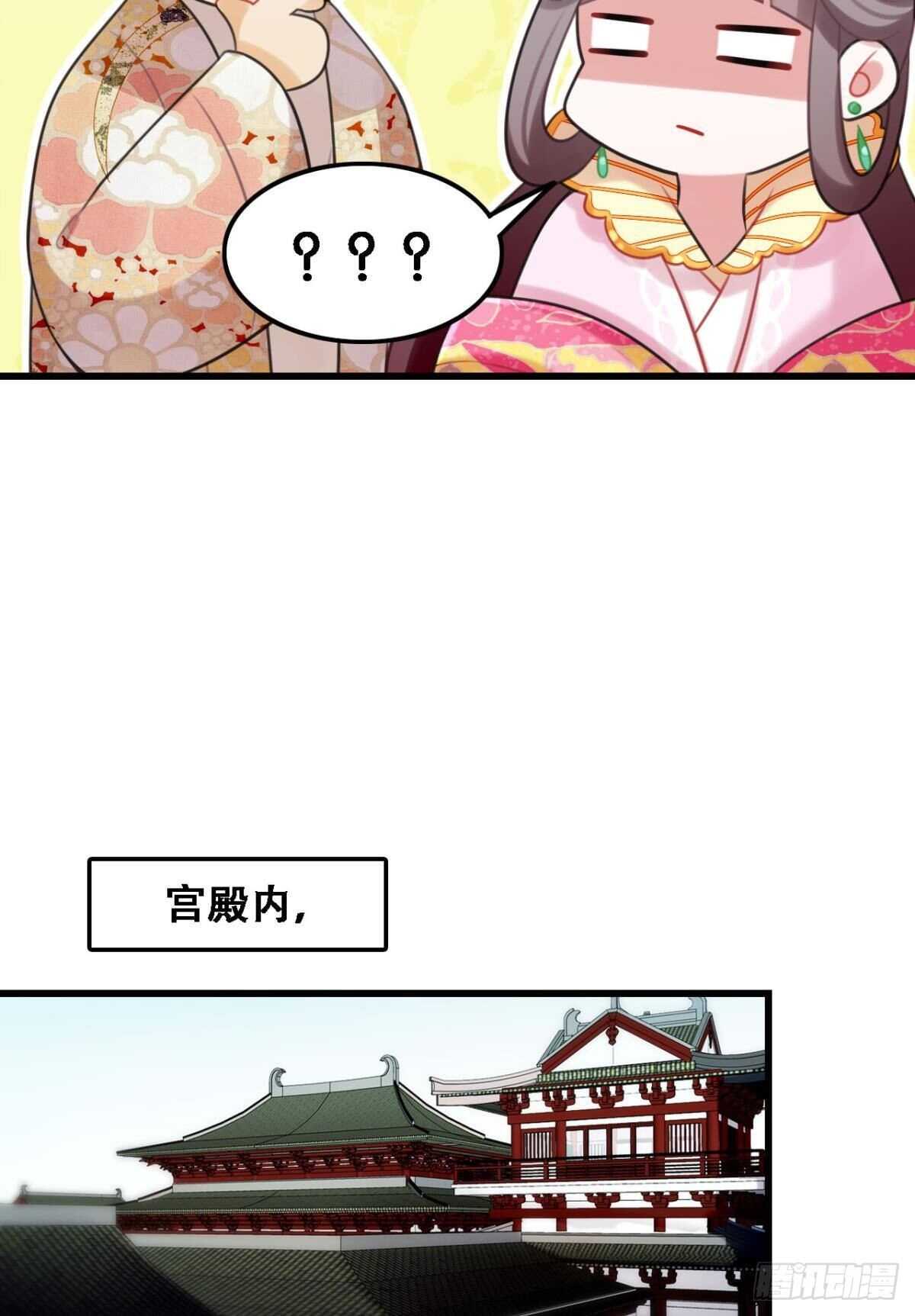 死宅公主宫宴翻车现场36