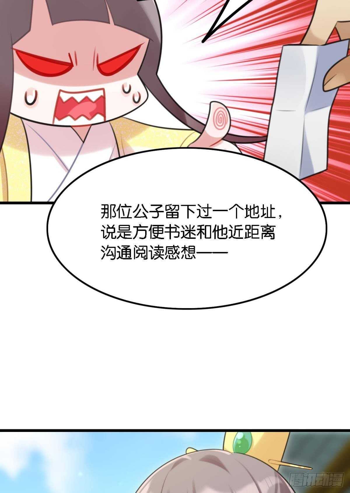 公主殿下要催更42