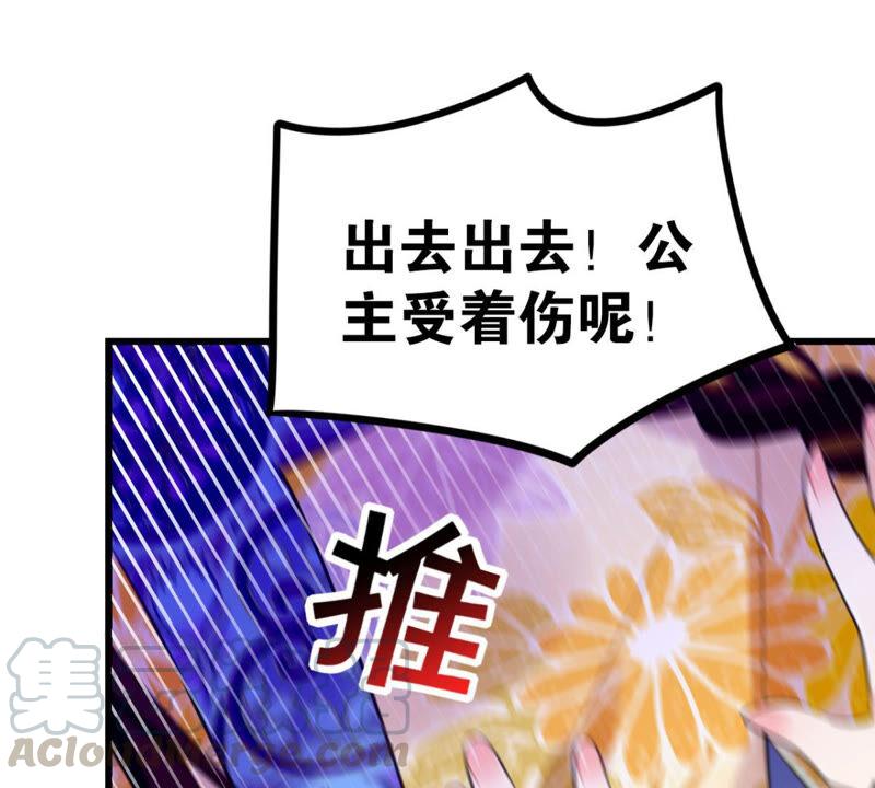来自异域的公主40