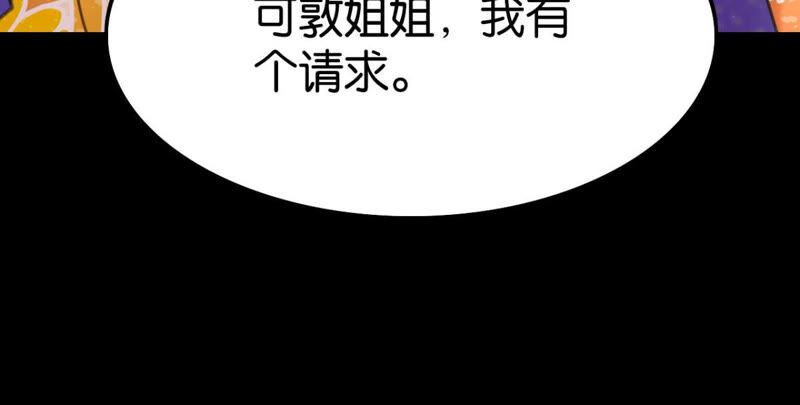 公主殿下的两幅面孔31