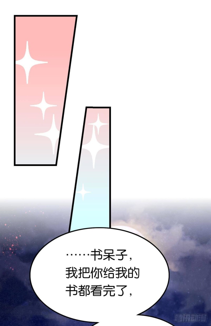 篝火晚会22