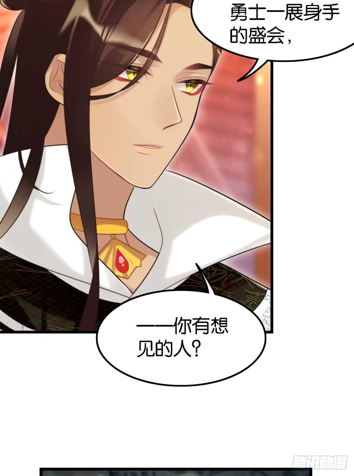 那达慕盛会的邀请27