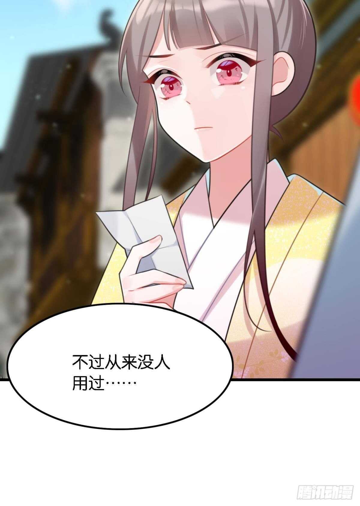 公主殿下要催更43