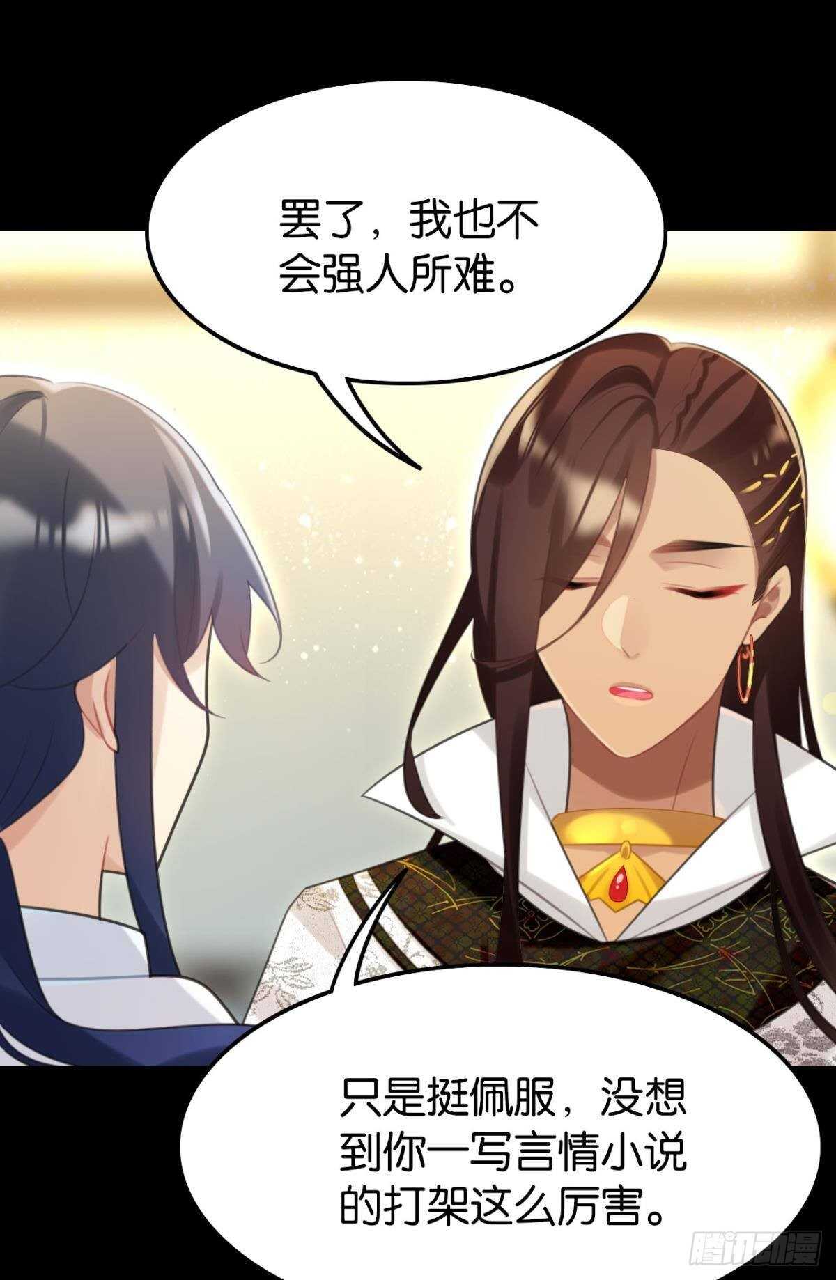 幸运的公主39