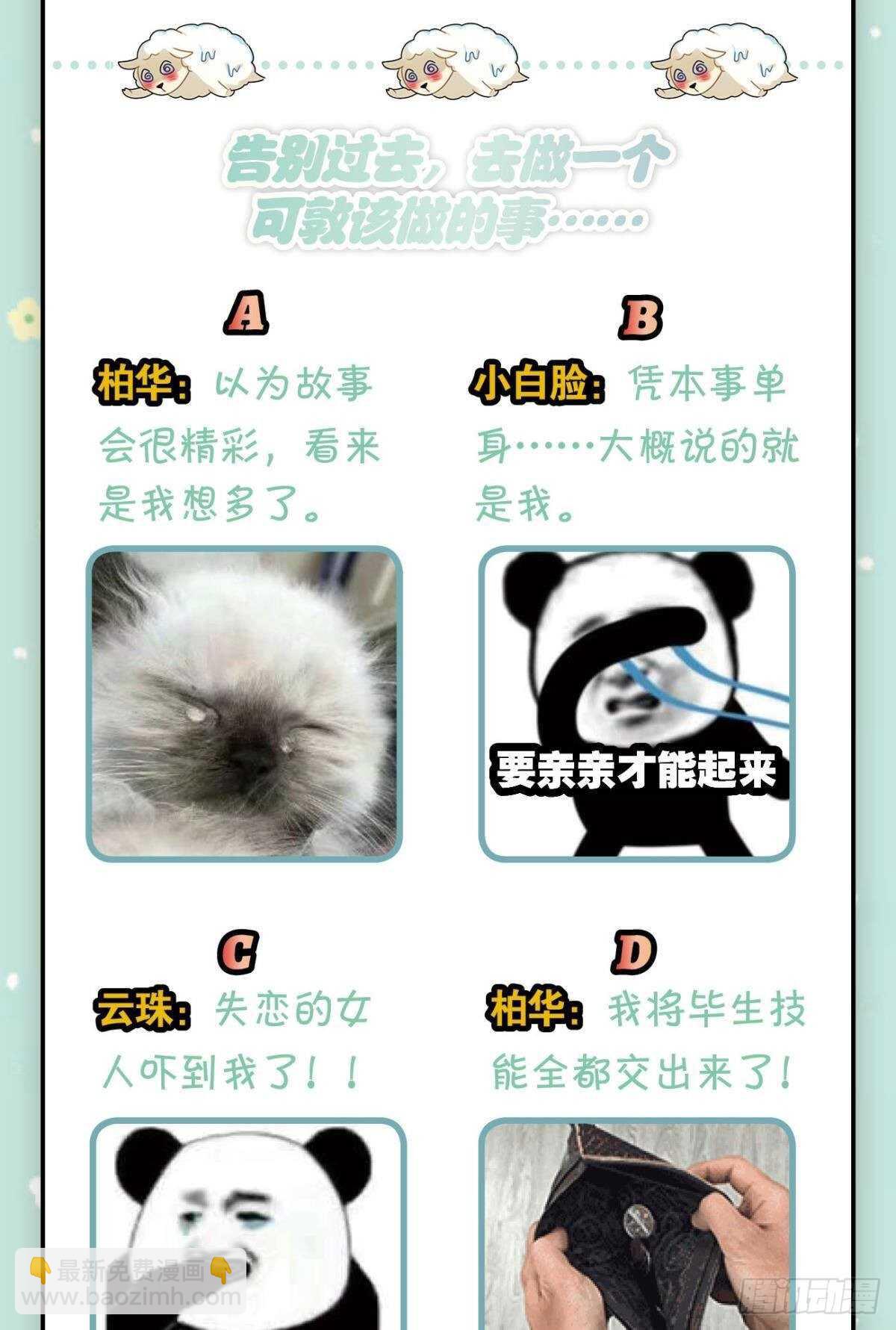 做个合格的可敦才是正经事56