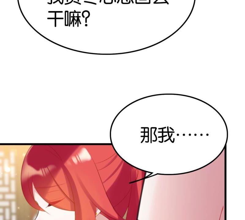 意料之外的安排4