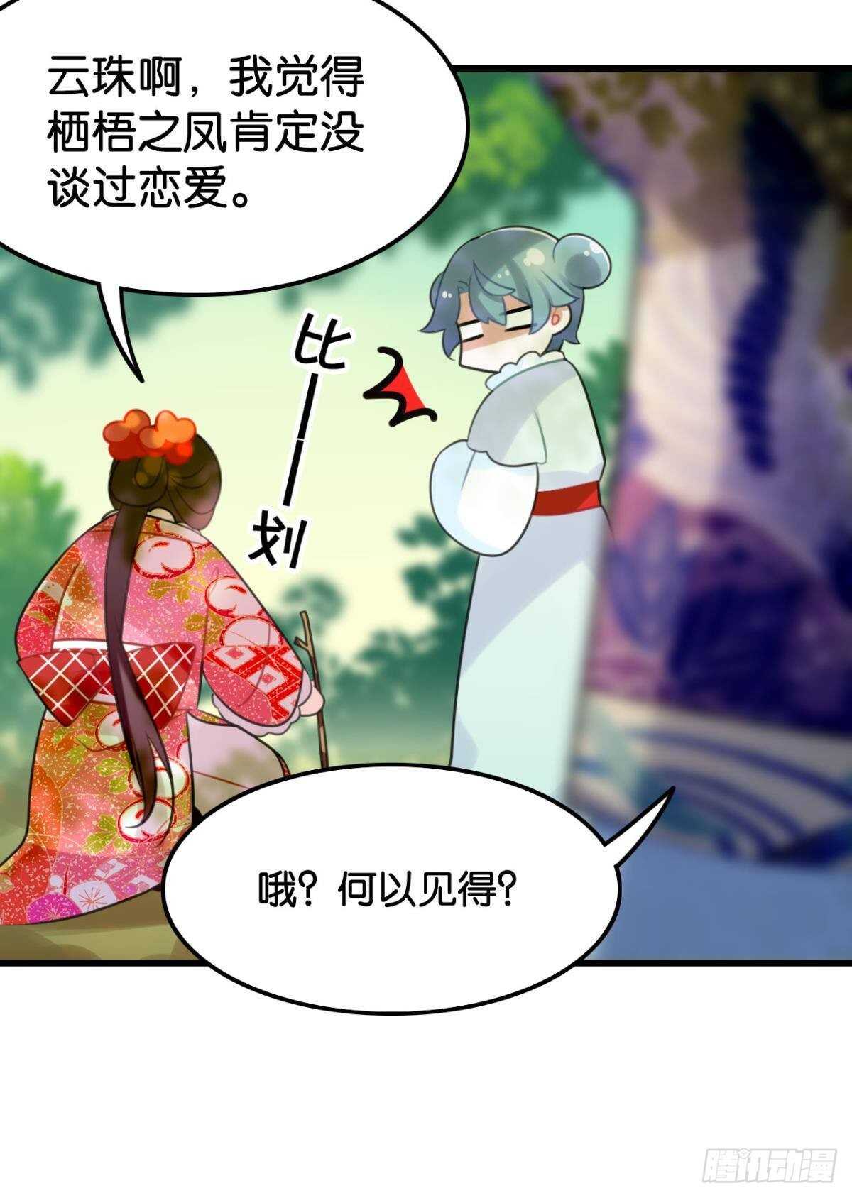围猎场的粉丝见面会37