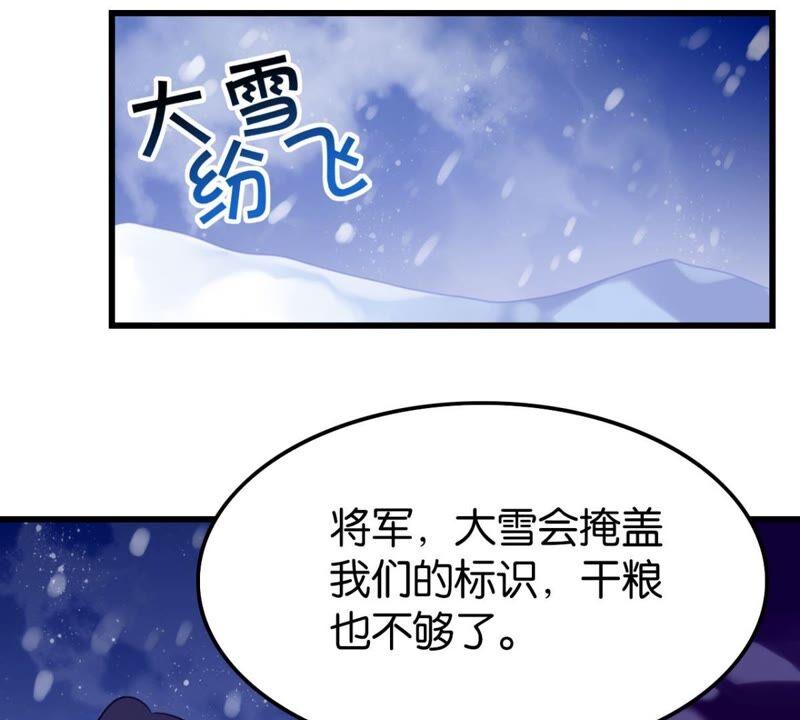 我可是女将军26