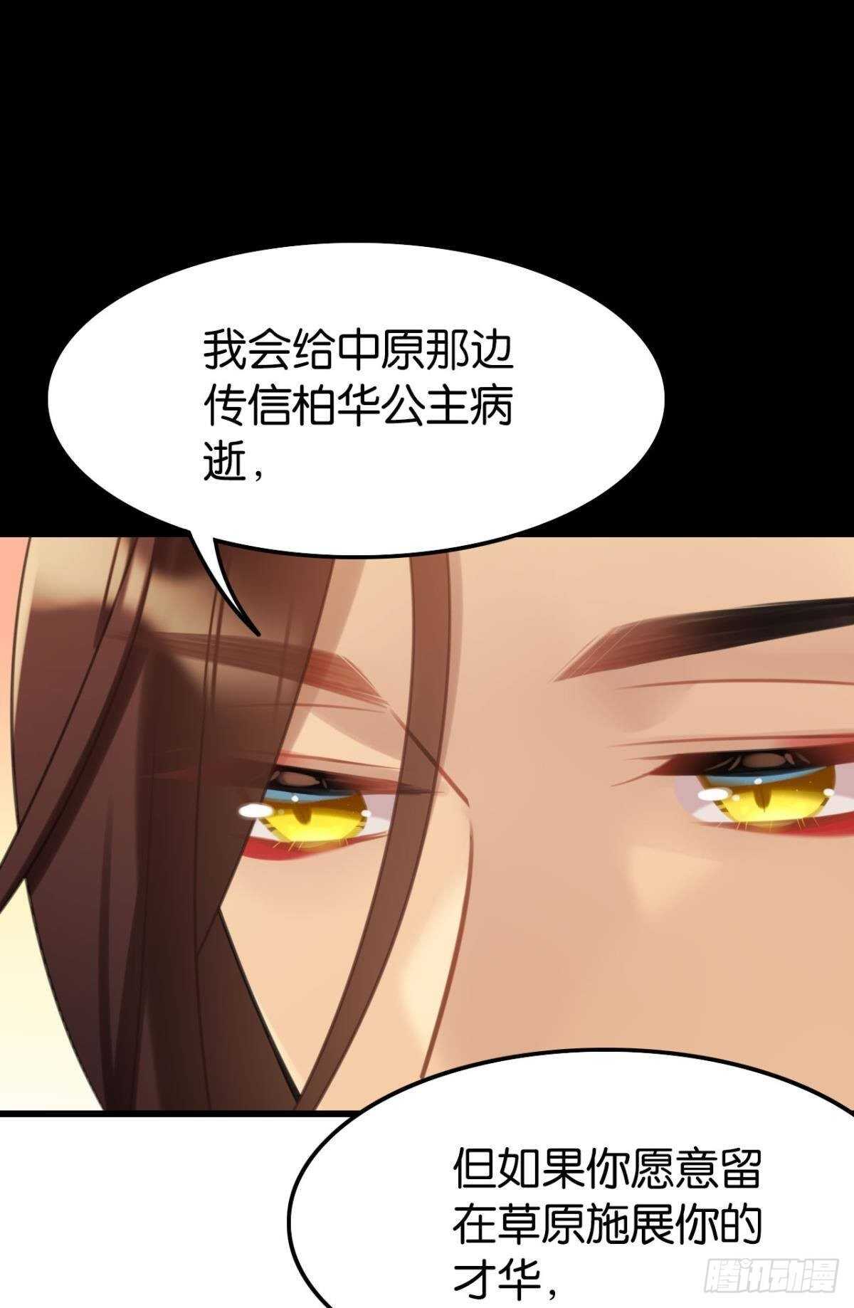 幸运的公主36