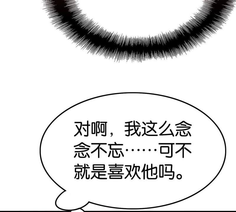 意料之外的安排16