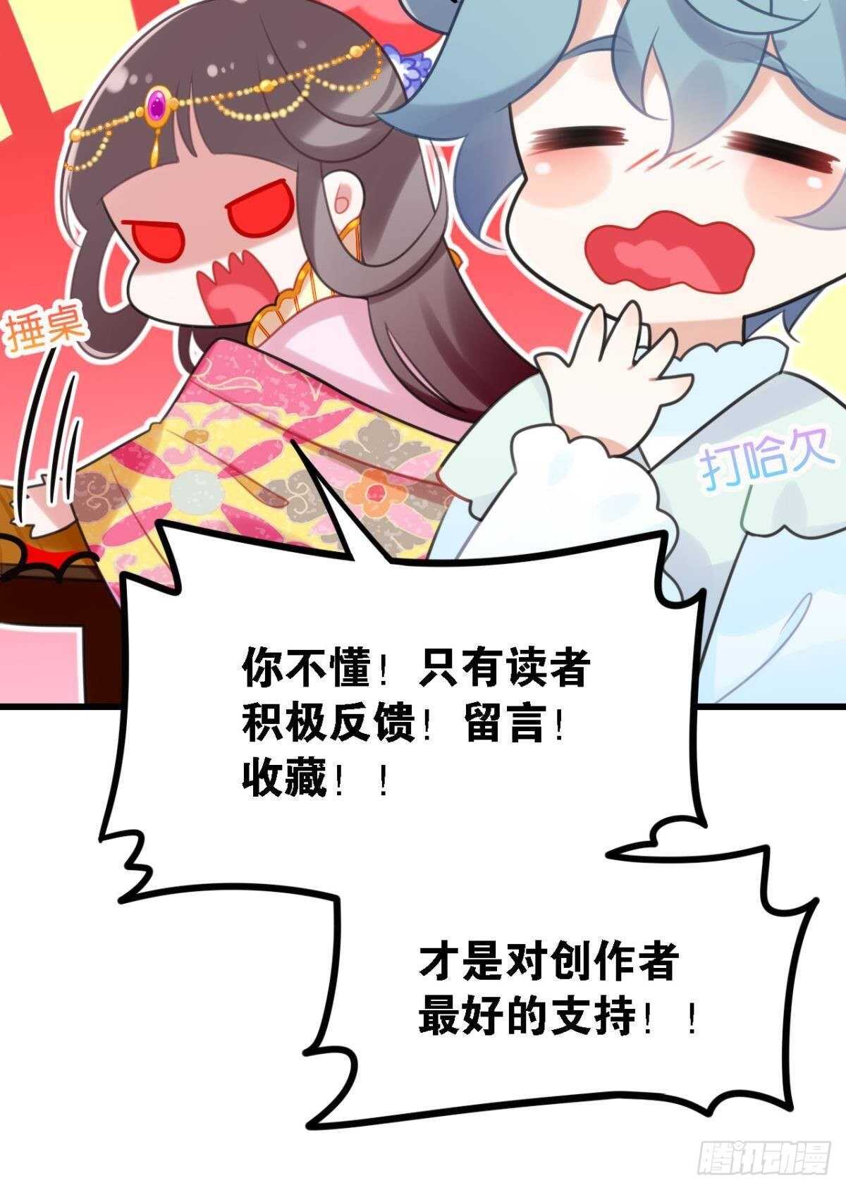 死宅公主宫宴翻车现场22