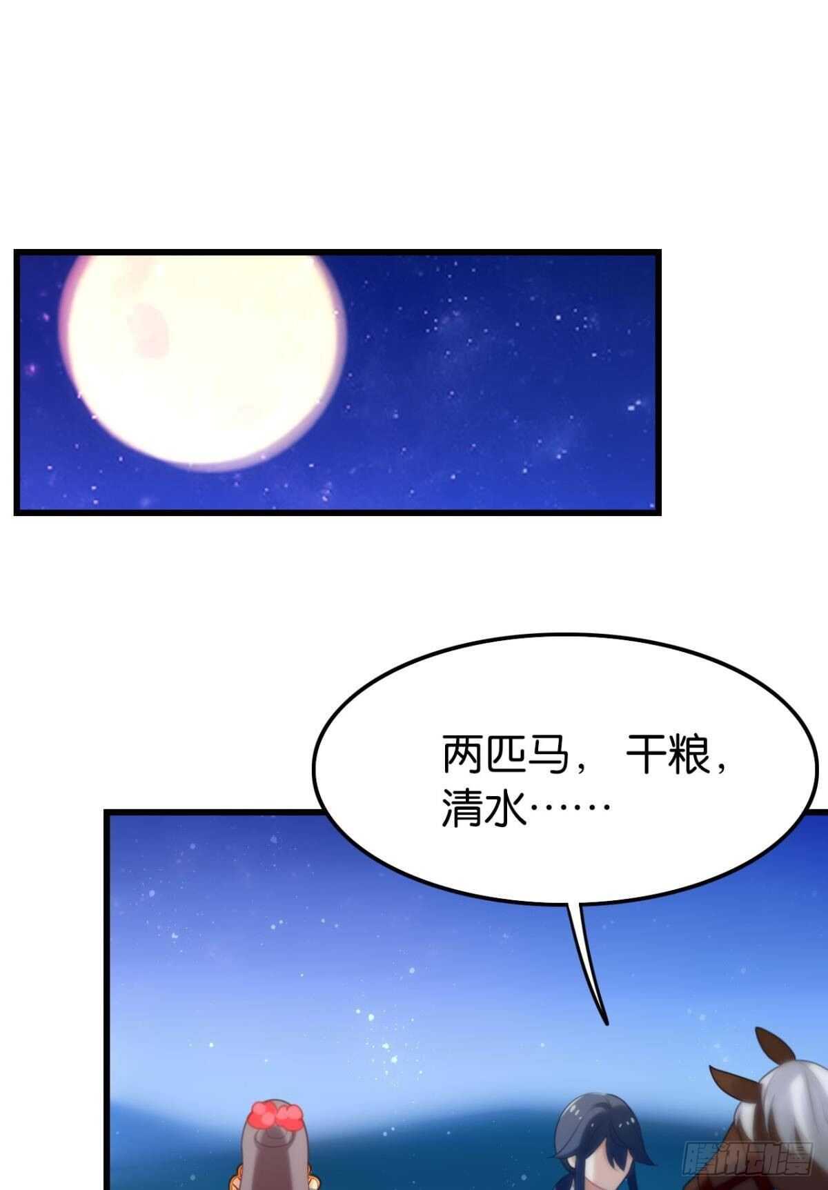 幸运的公主1
