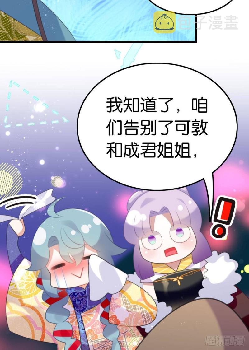 真香真好吃4