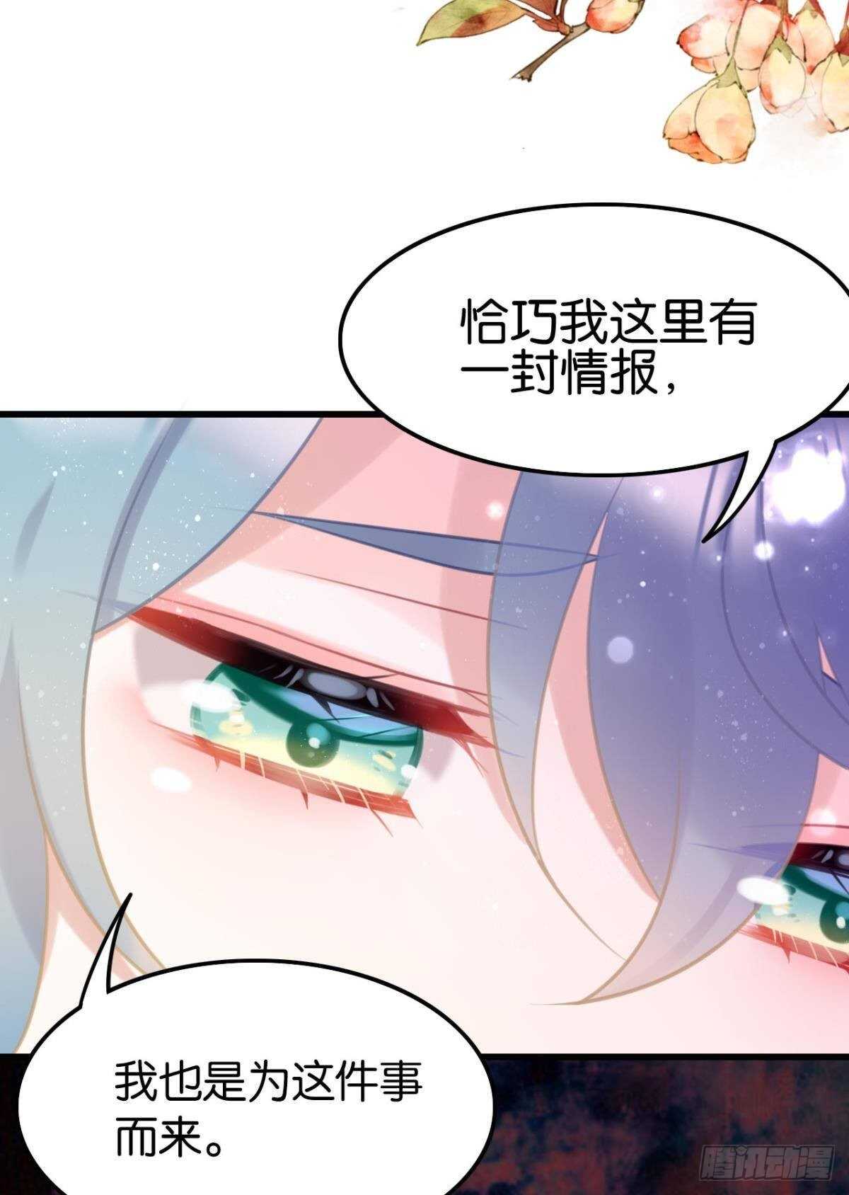 竟然是渣男33