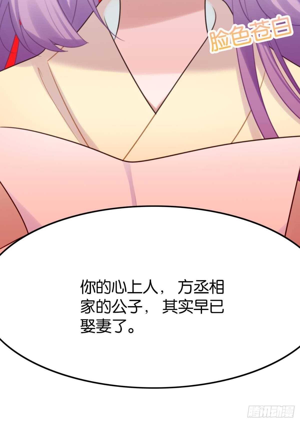 竟然是渣男35