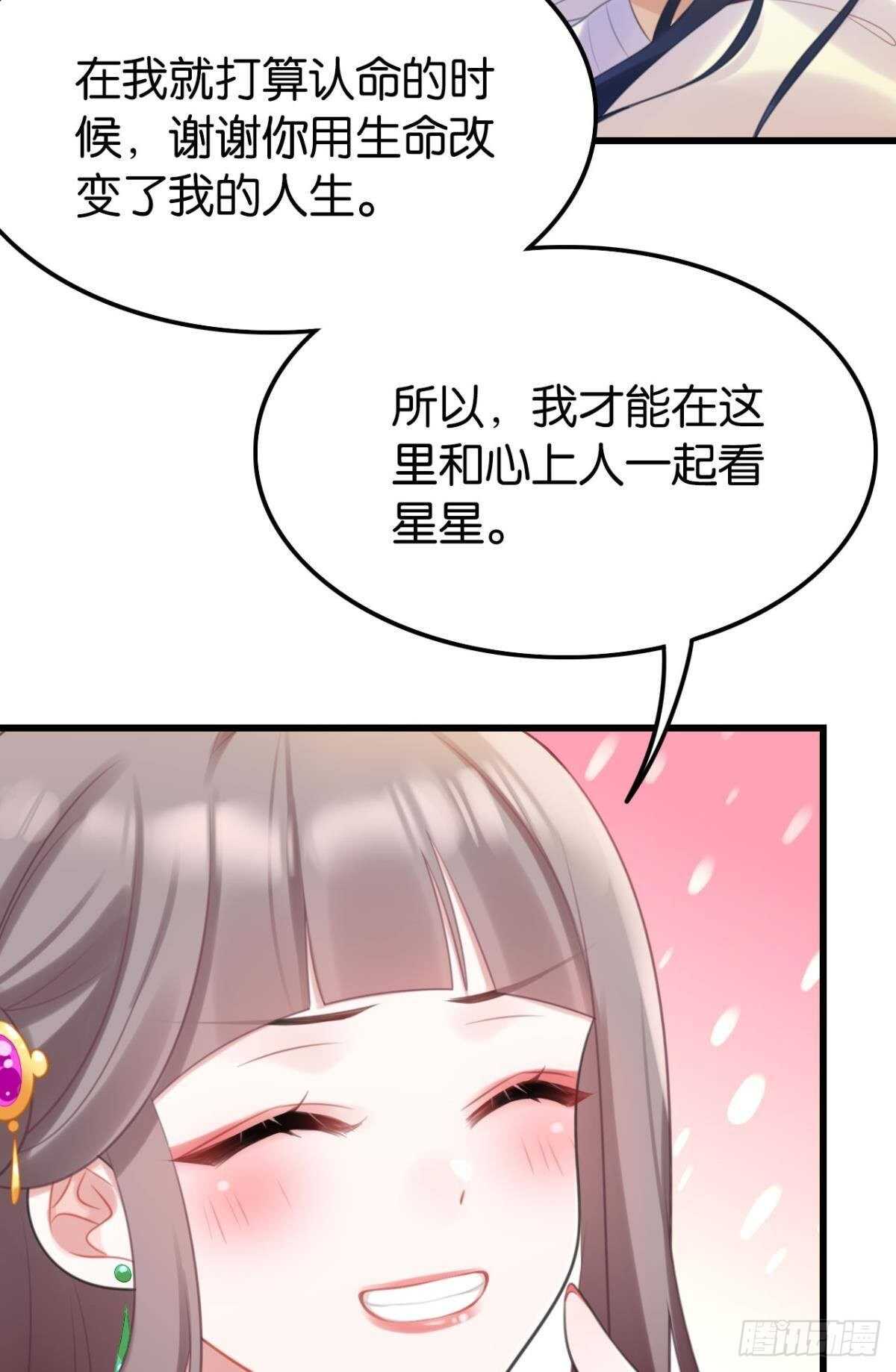 命运的安排28