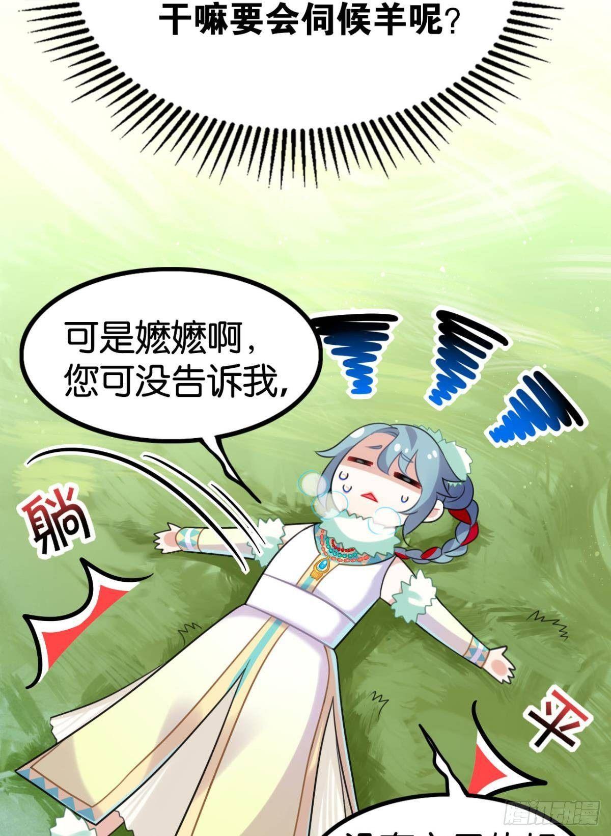 流浪婢女放羊记10