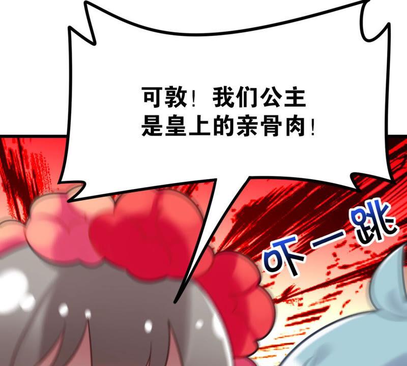 来自异域的公主6