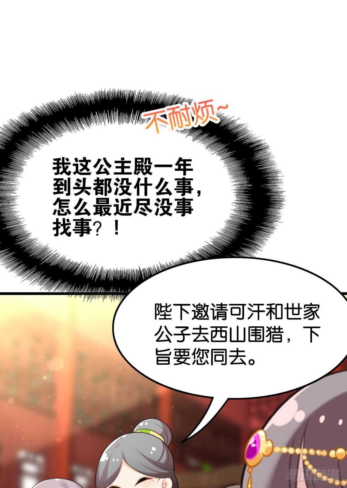 围猎场的粉丝见面会31