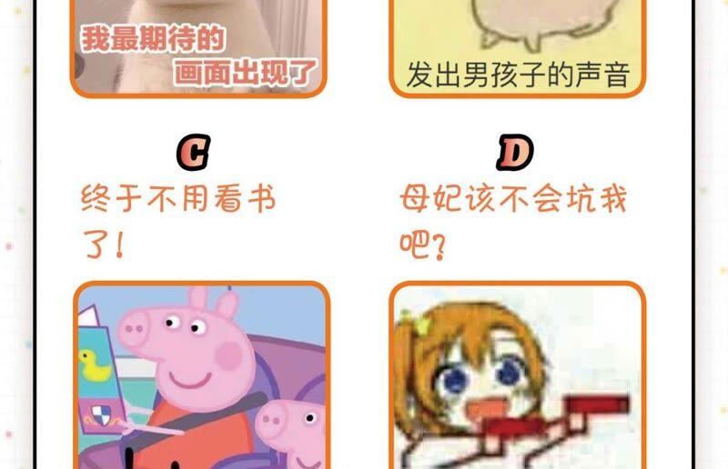 意料之外的安排61