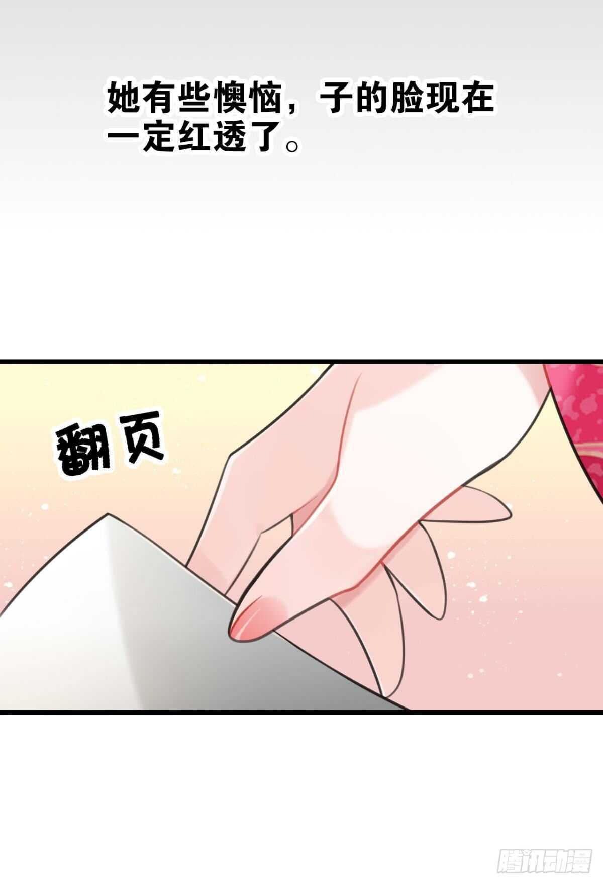 公主殿下要催更4