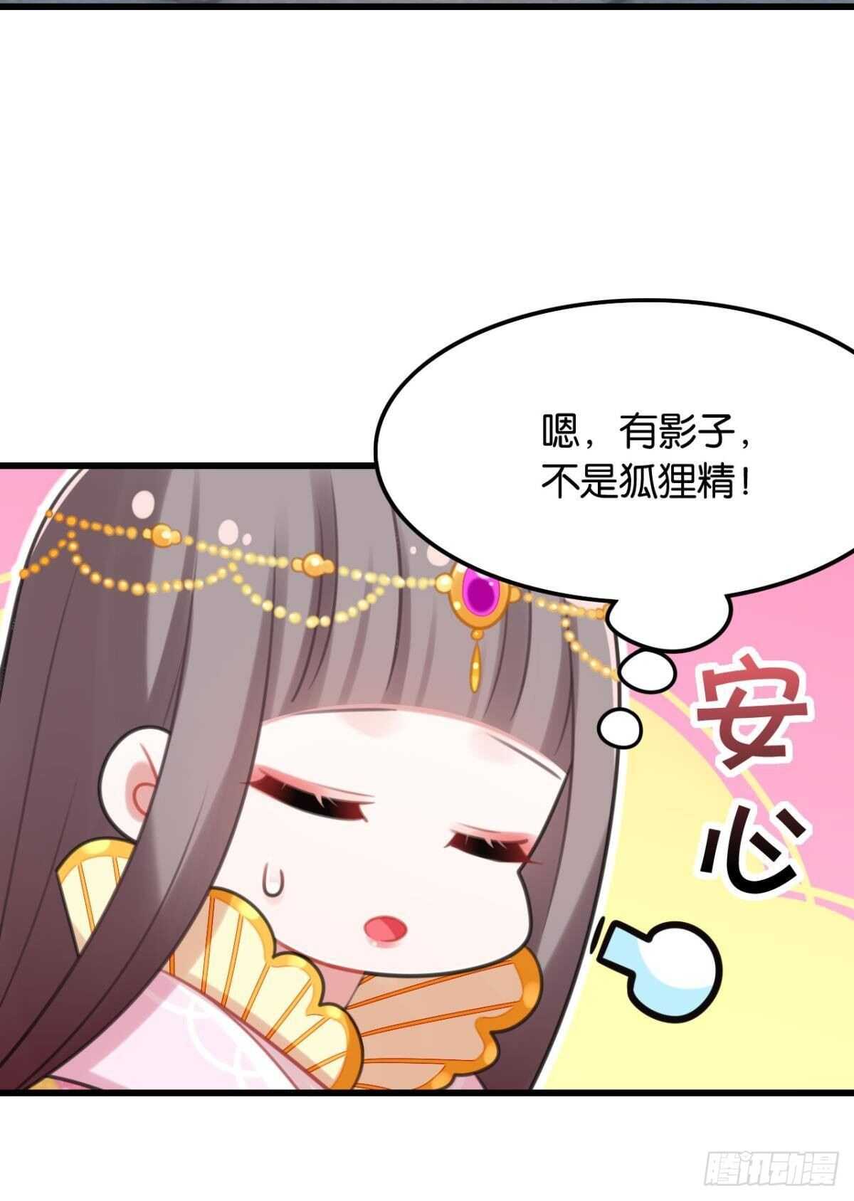 御花园的男狐狸精25