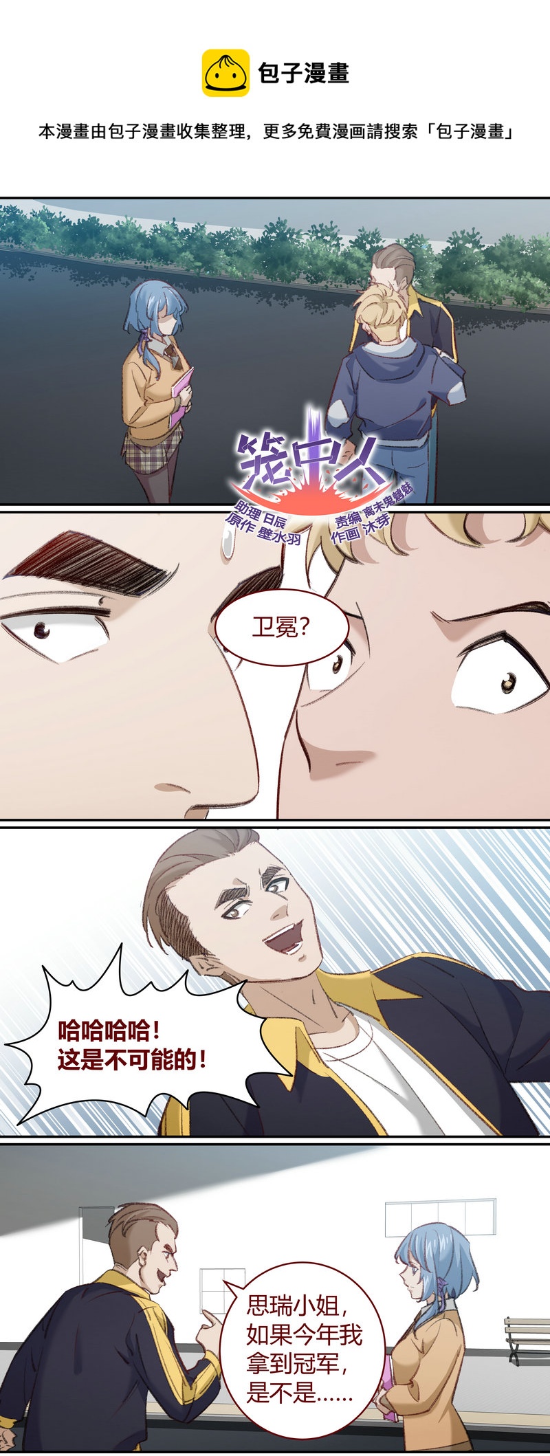 E2080