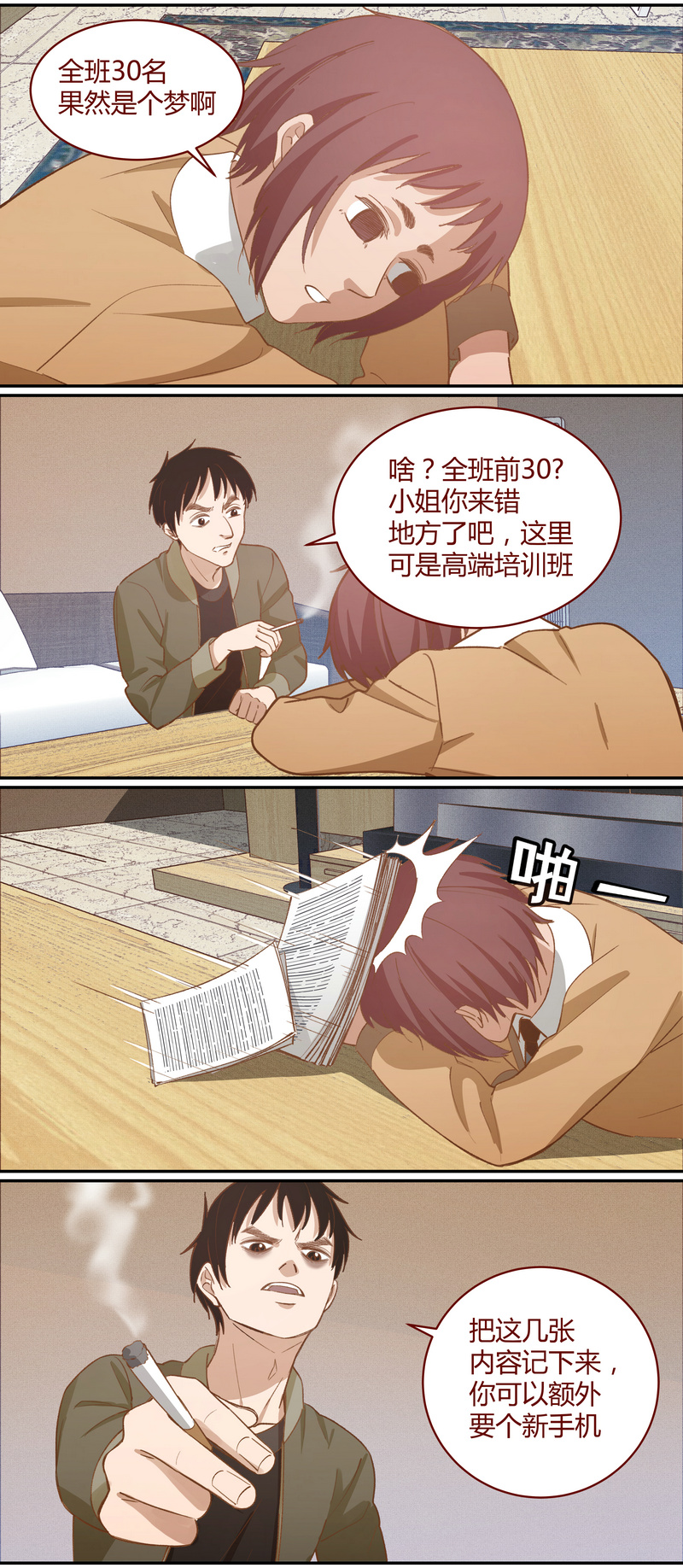 E0309