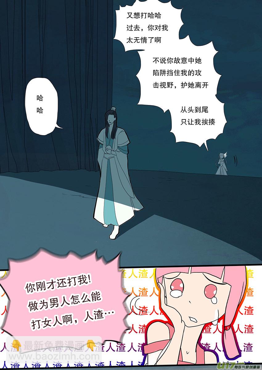 57  新章   梁上君子7