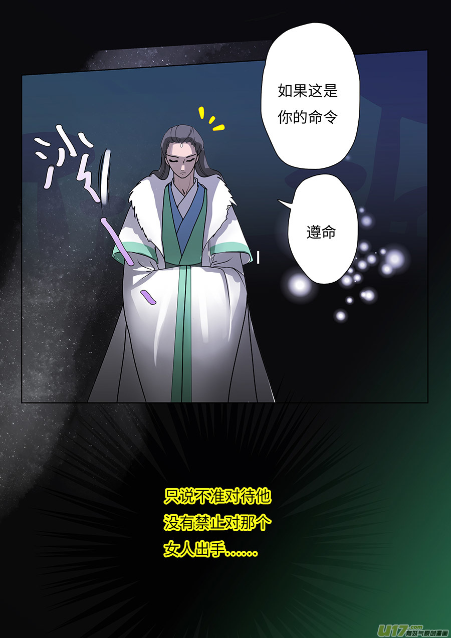 83 新章   丹 翠7