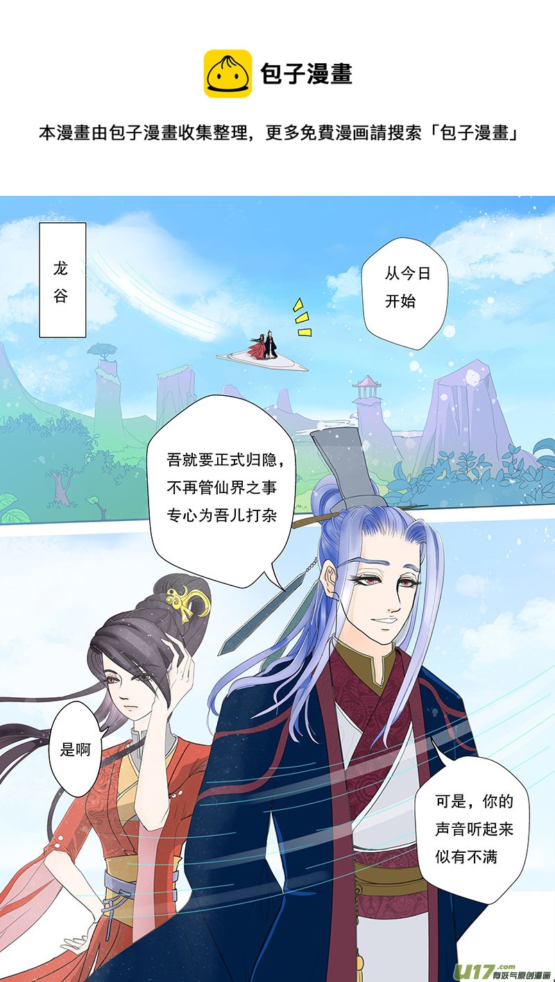 01 归隐之路0