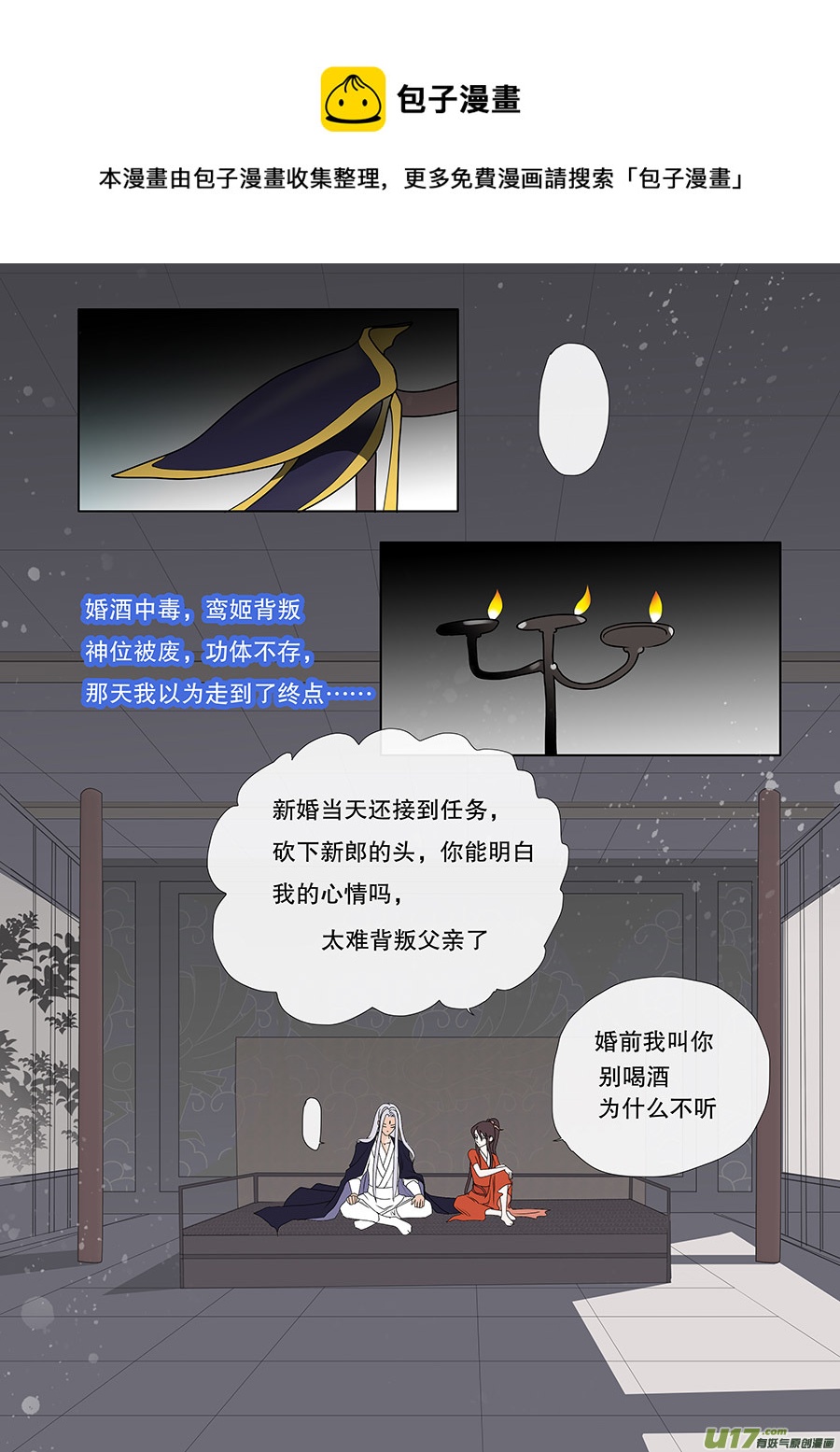 33 动心0