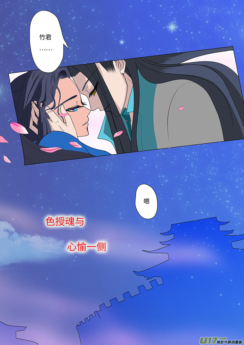 16 求婚 上7