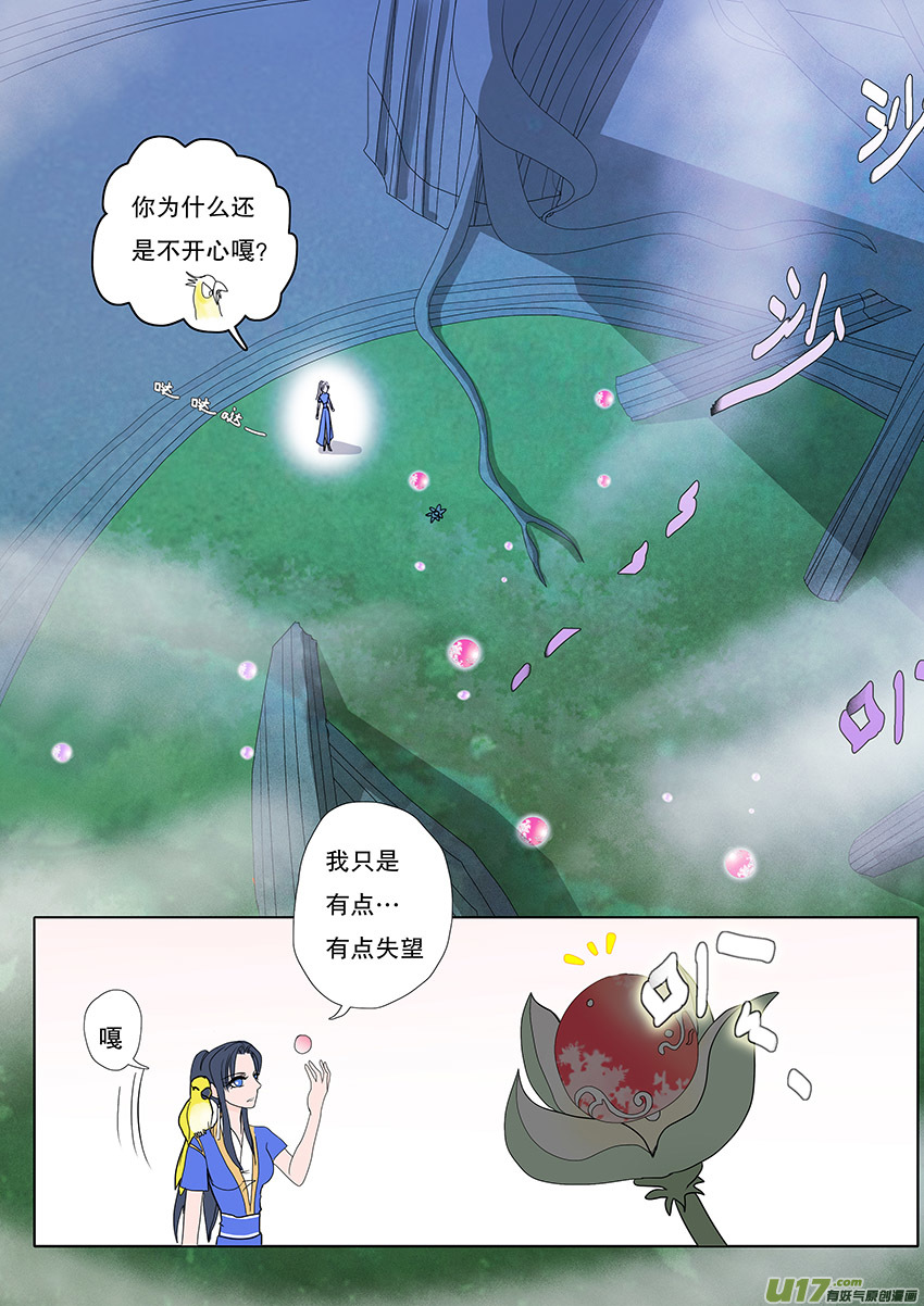 54  新章   梁上君子2