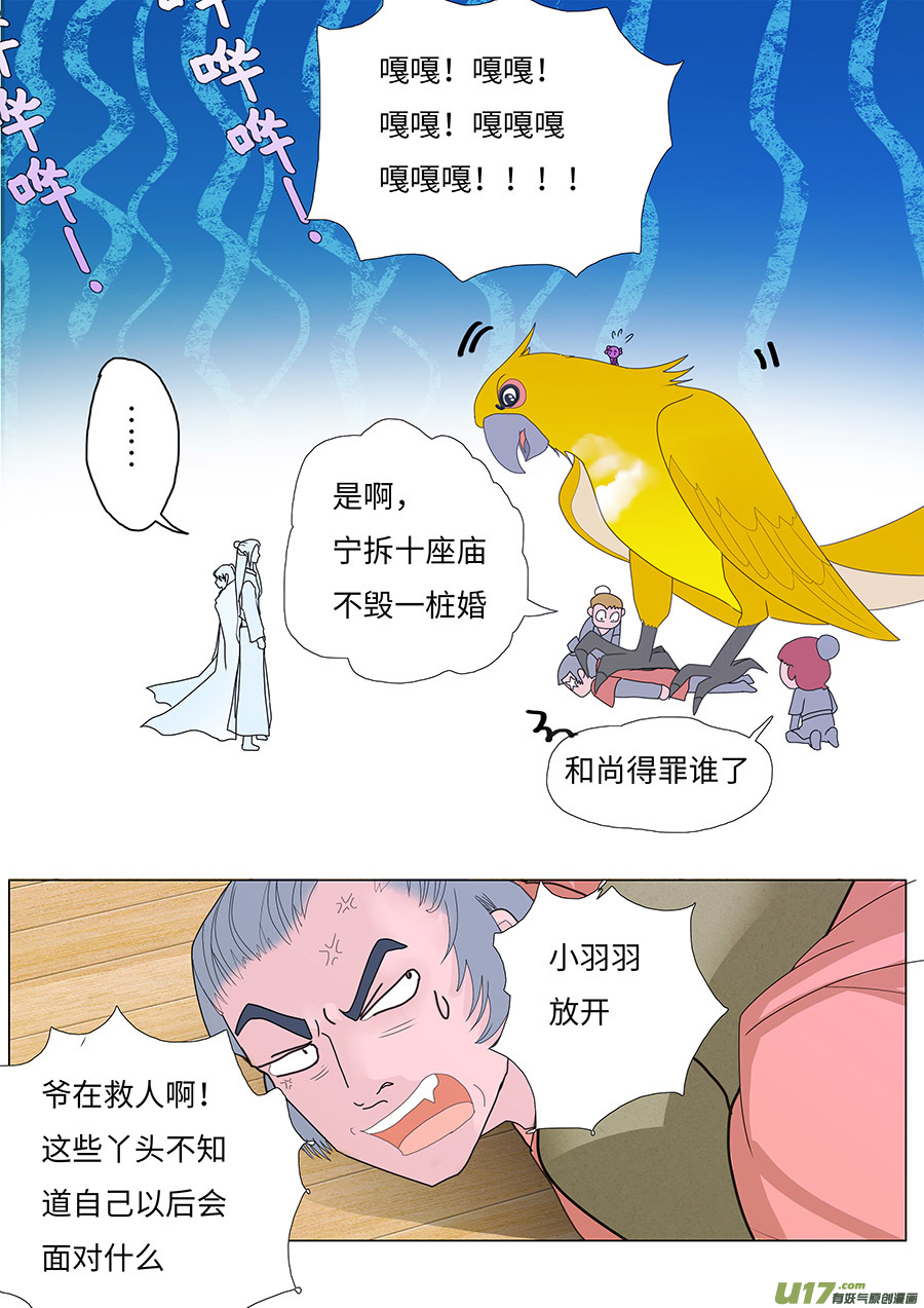 67  新章   厌 烦6