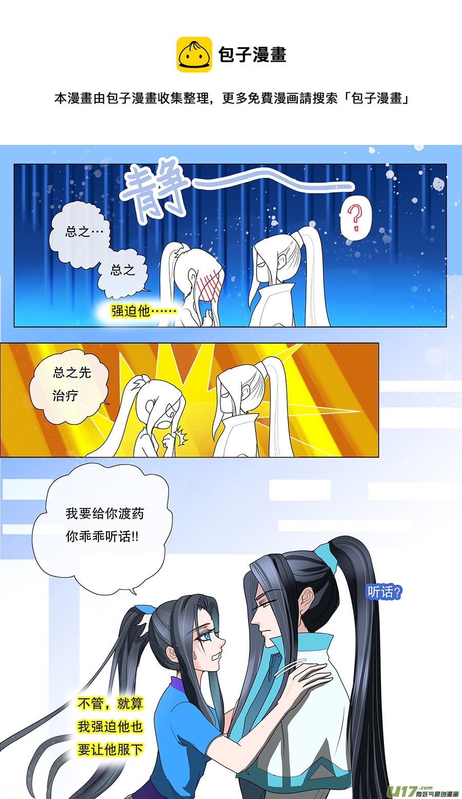 28 情生4