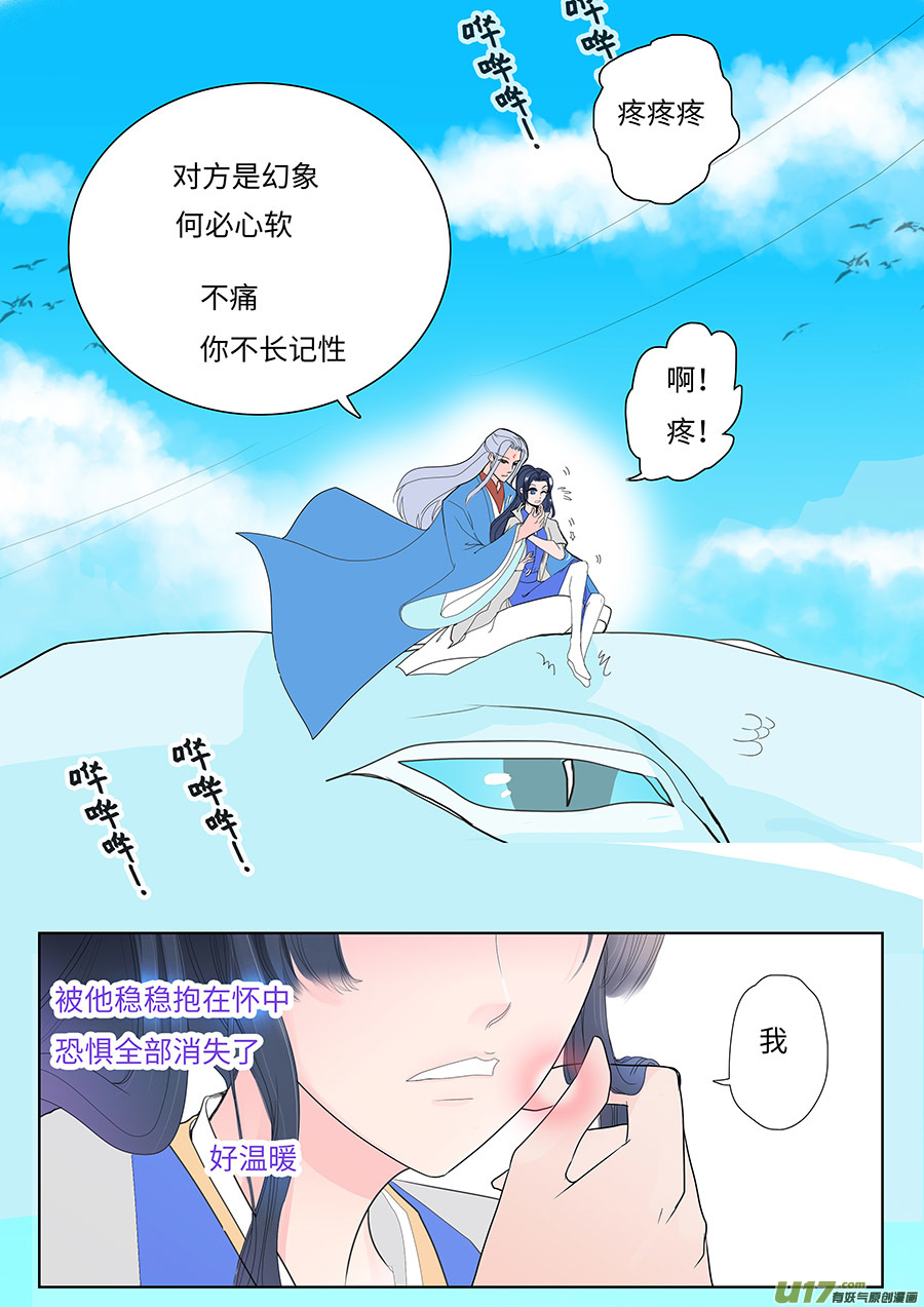 116 新章 陌 生下6