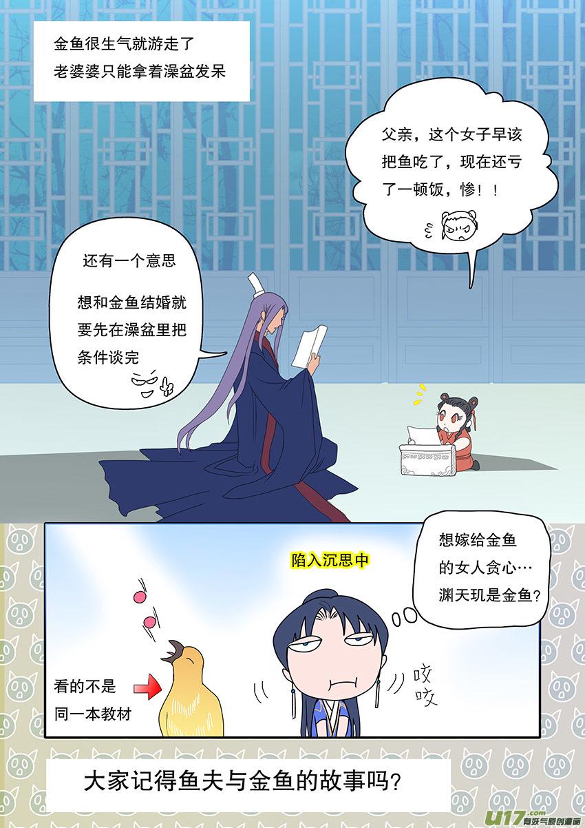 59  新章   雪焰青子7