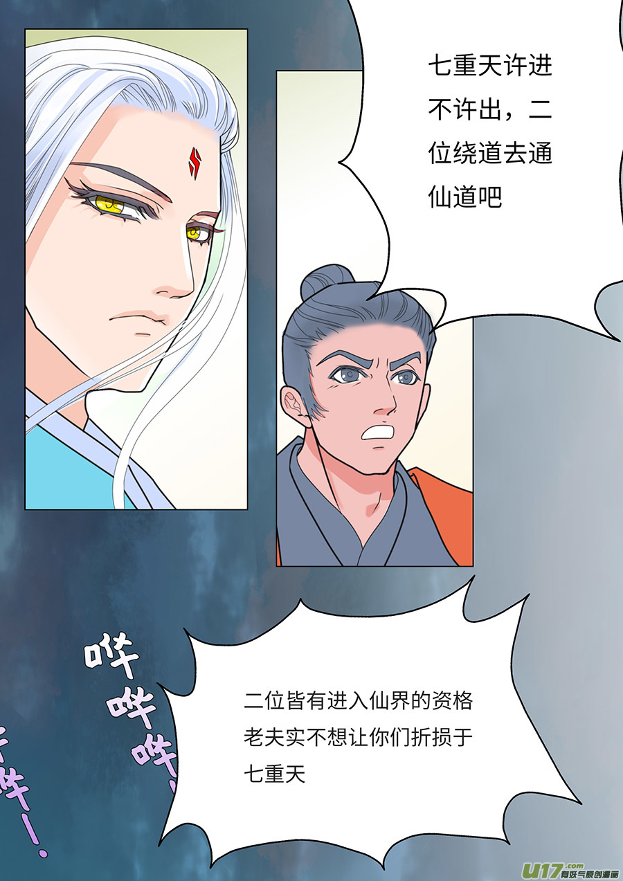 74 新章   告 诫2