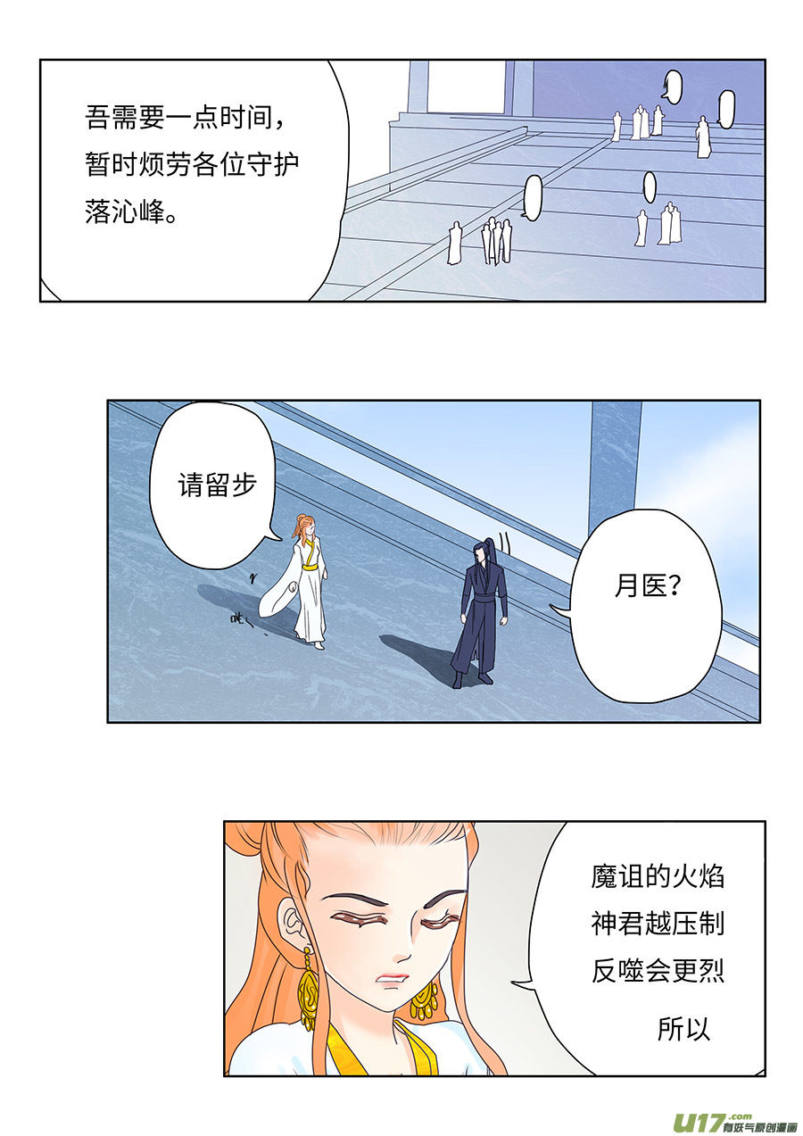 129 新章  退 守6