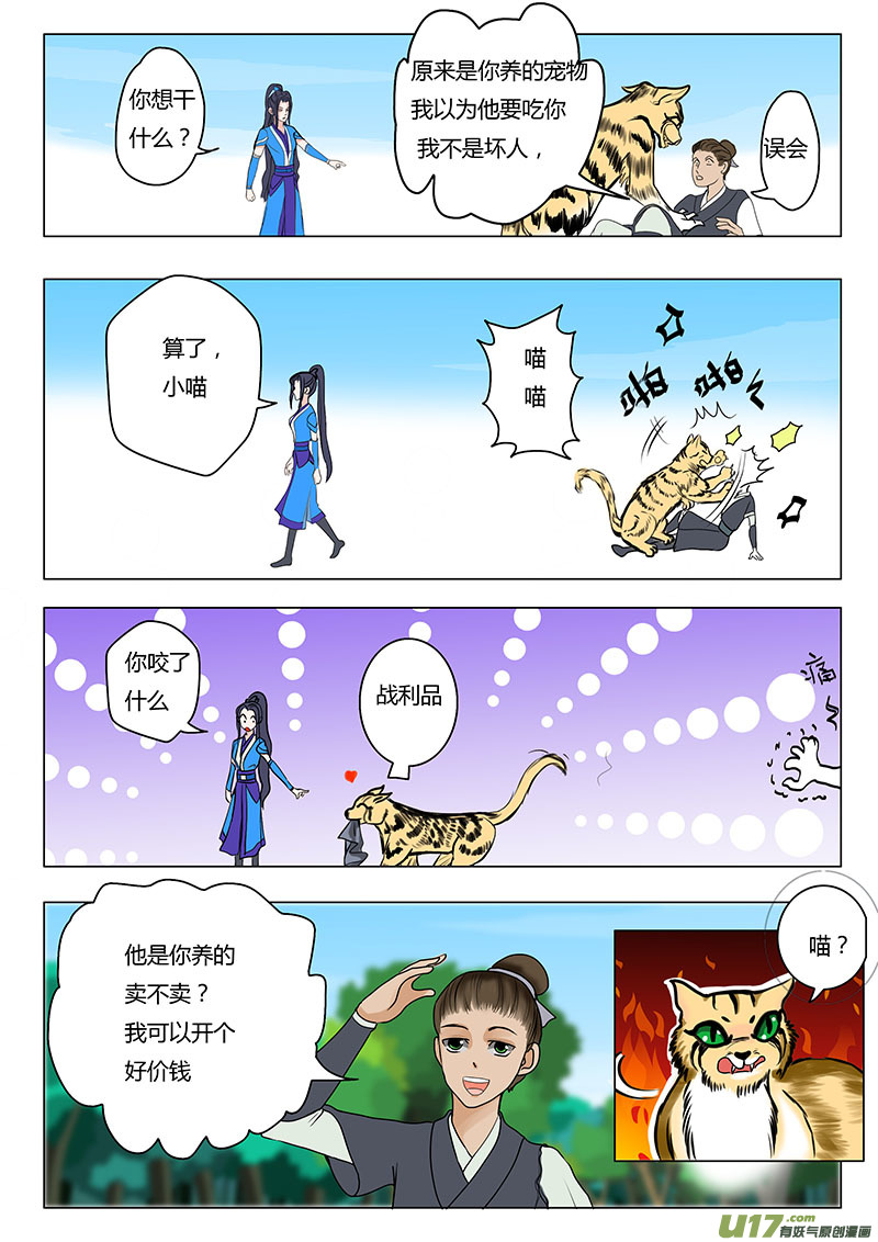 10 宠物小喵1