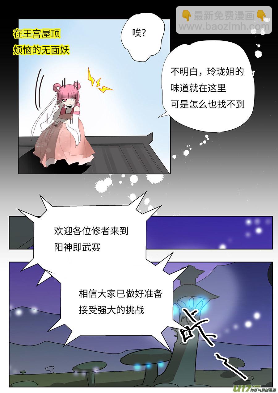 98 新章 开 赛6