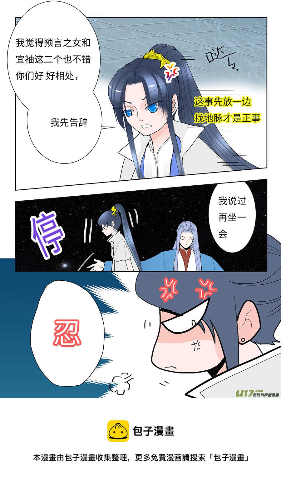 102 新章  误 会4