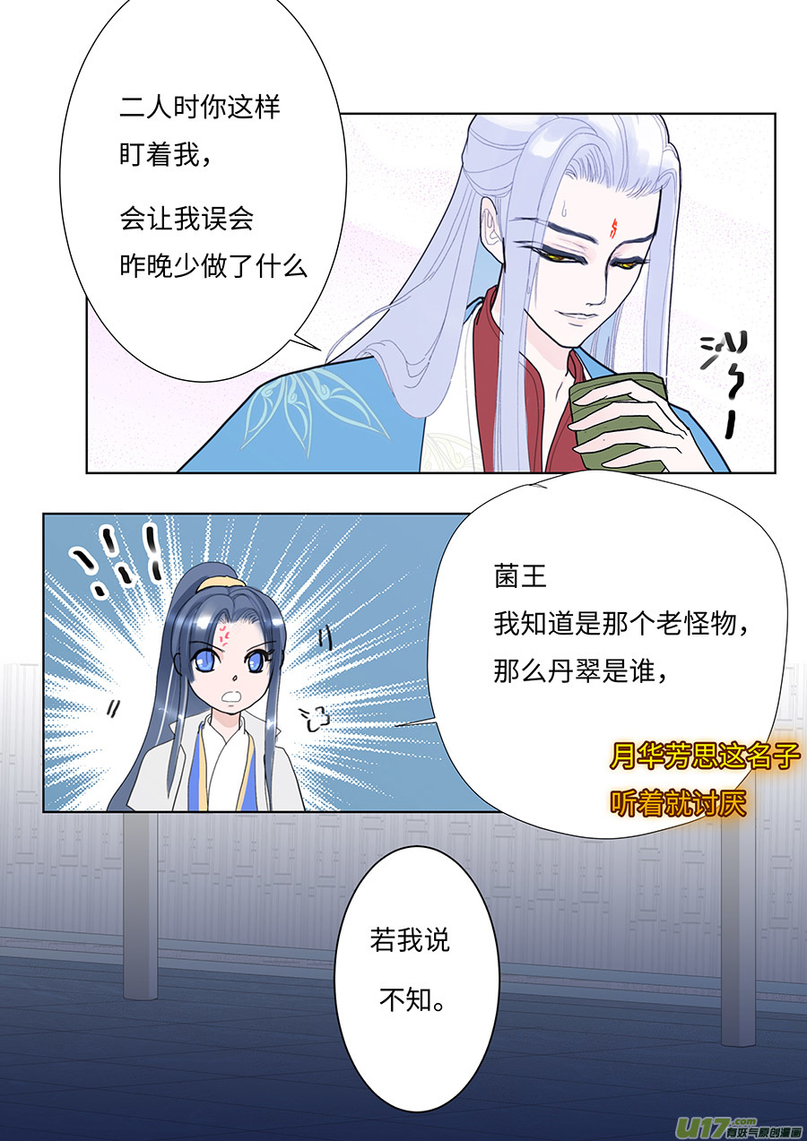 101 新章  送 酒7
