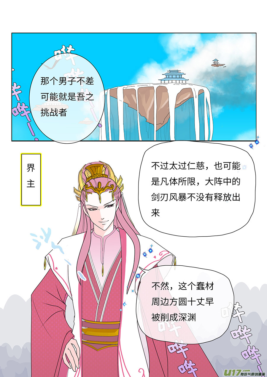 78 新章   蝴  蝶1