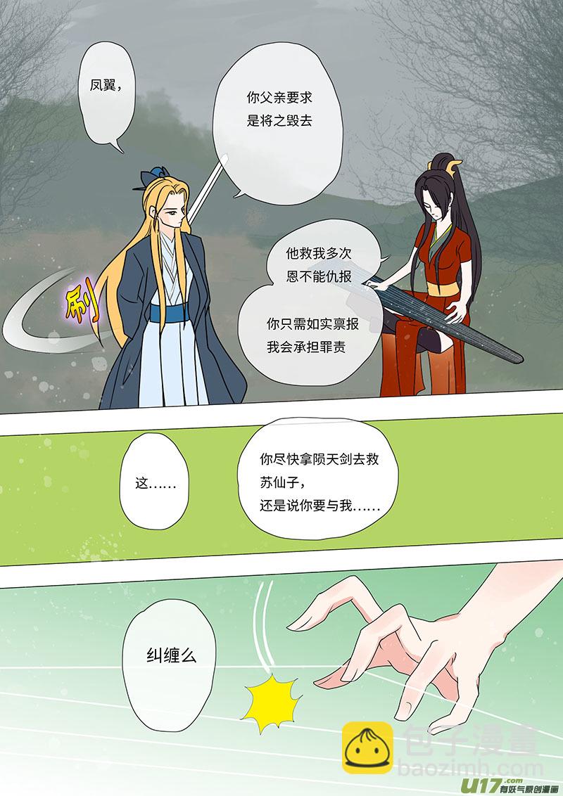 23  输又如何  中3