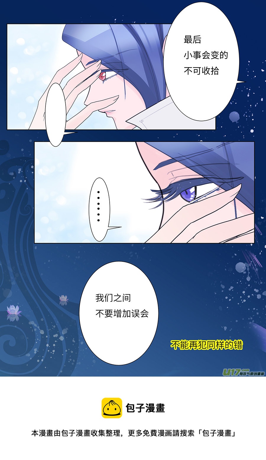 102 新章  误 会9