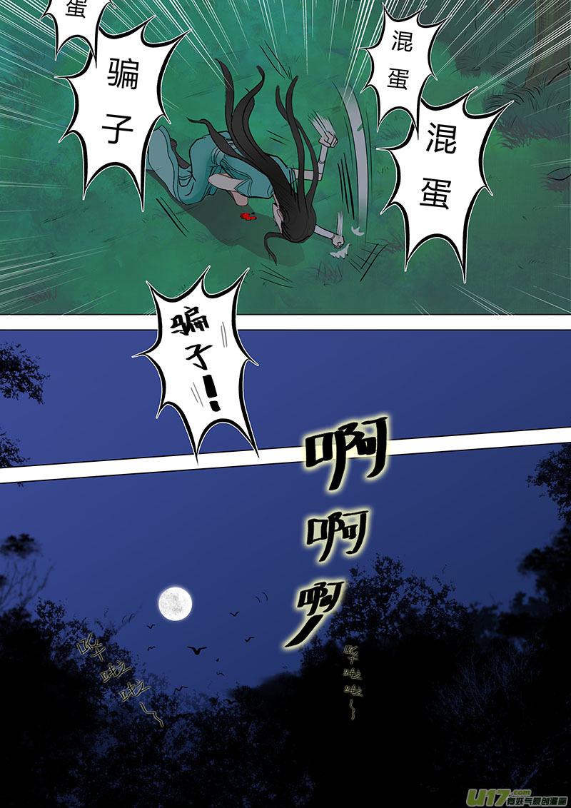 04窃蓝坤冠2