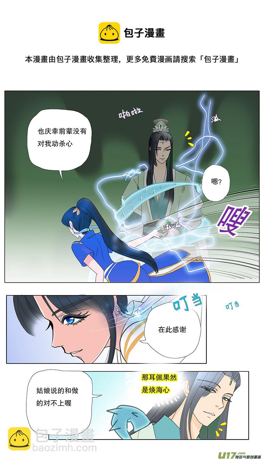 57  新章   梁上君子4