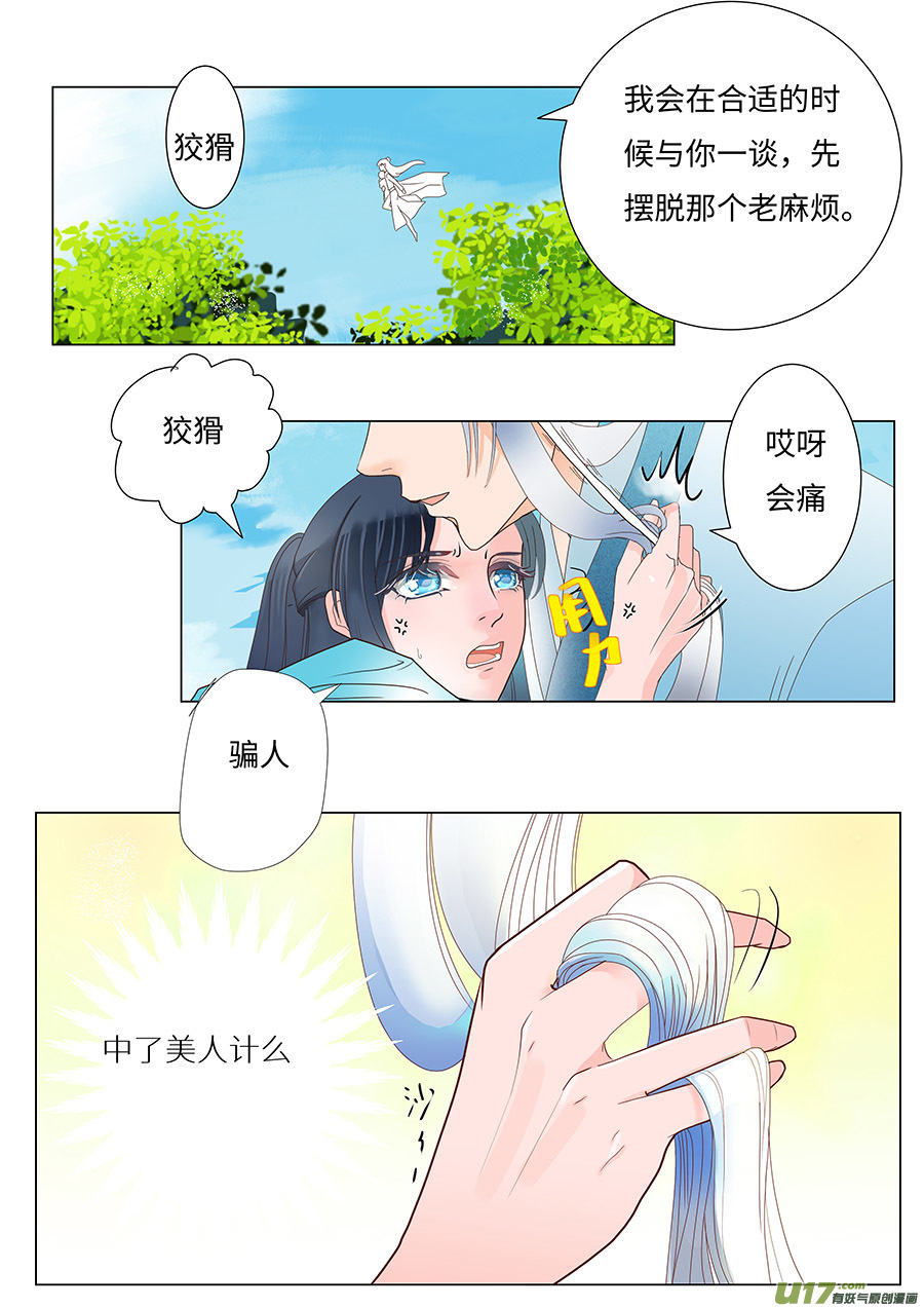 68  新章   麻烦1